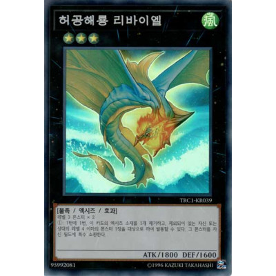 Leviair the Sea Dragon - TRC1-KR039