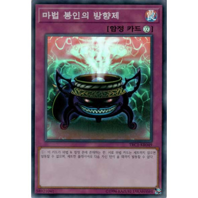 Anti-Spell Fragrance - TRC1-KR049