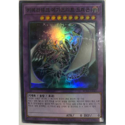 Chimeratech Megafleet Dragon - RC03-KR021