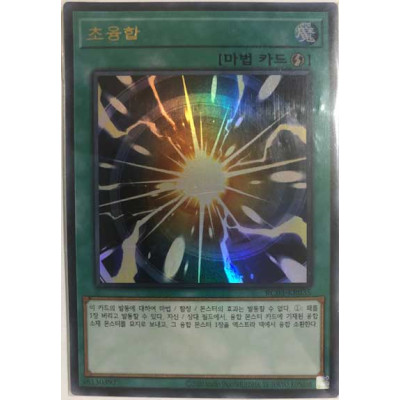 Super Polymerization - RC03-KR035