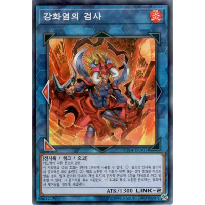 Ferocious Flame Swordsman - PP14-KRA01 - Normal Parallel Rare