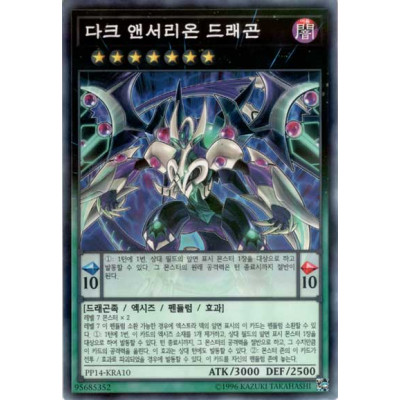 Dark Anthelion Dragon - PP14-KRA10