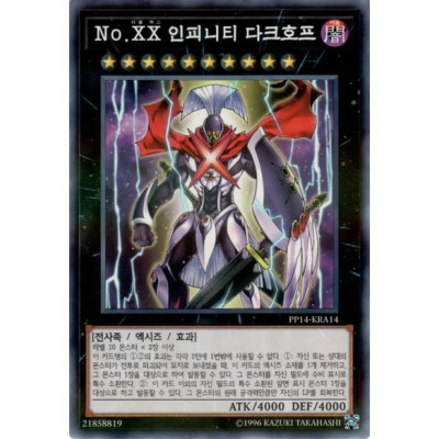 Number XX: Utopic Dark Infinity - PP14-KRA14