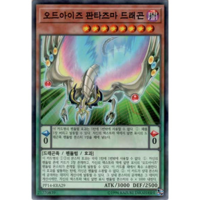 Odd-Eyes Phantasma Dragon - PP14-KRA29 - Normal Parallel Rare