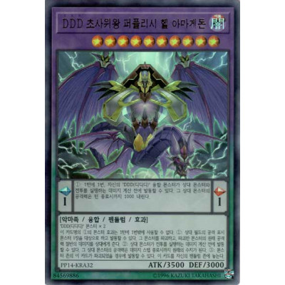 DDD Super Doom King Purple Armageddon - PP14-KRA32 - Normal Parallel Rare