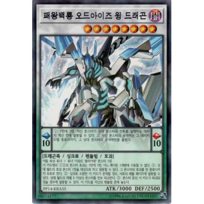 Odd-Eyes Wing Dragon - PP14-KRA35