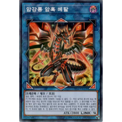 Darkness Metal, the Dragon of Dark Steel - PP14-KRA38