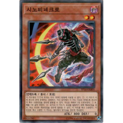 Shinobi Necro - PP14-KRB05 - Normal Parallel Rare