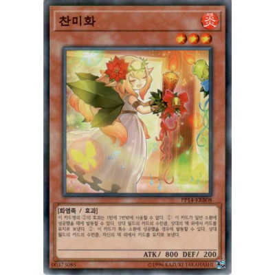 Firebrand Hymnist - PP14-KRB08 - Normal Parallel Rare