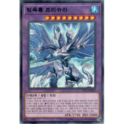 Trishula, the Dragon of Icy Imprisonment - PP14-KRB20