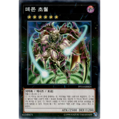 Archfiend's Ascent - PP14-KRB25 - Normal Parallel Rare