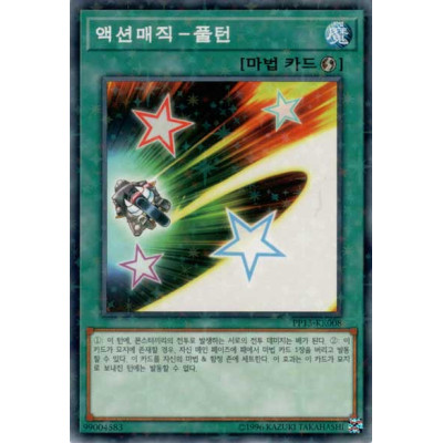 Action Magic - Full Turn - PP13-KR008