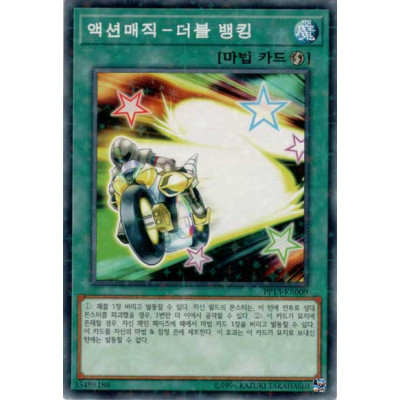 Action Magic - Double Banking - PP13-KR009