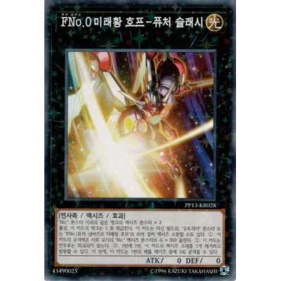 Number F0: Utopic Future Slash - PP13-KR028 - Normal Parallel Rare