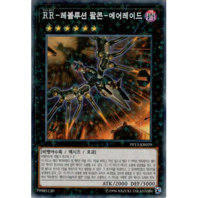 Raidraptor - Revolution Falcon - Air Raid - PP13-KR029 - Normal Parallel Rare