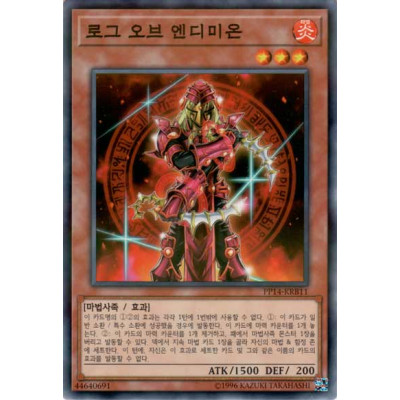 Rogue of Endymion - PP14-KRB11 - Super Rare