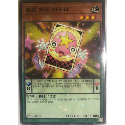 Performapal Card Gardna - PP13-KR030 - Super Rare