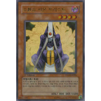 Summoner Monk - PP01-KR006