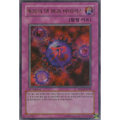 Crush Card Virus - PP01-KR018