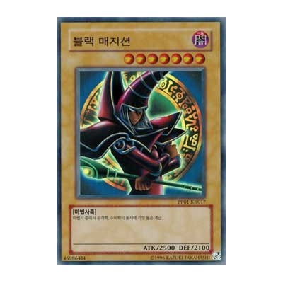 Dark Magician - PP01-KR017