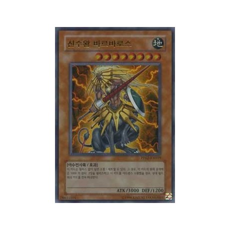 Beast King Barbaros - PP02-KR019