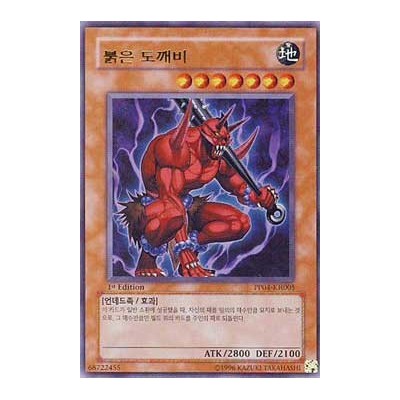 Red Ogre - PP04-KR005