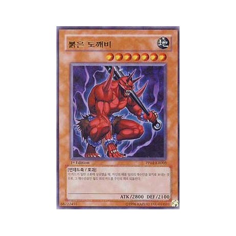 Red Ogre - PP04-KR005