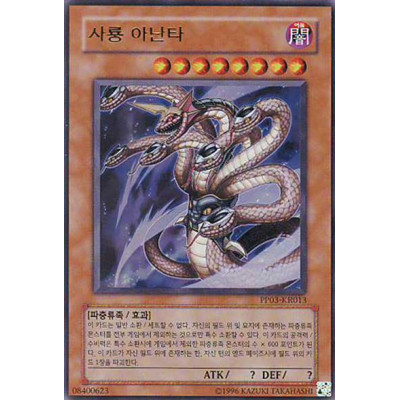 Evil Dragon Ananta - PP03-KR013