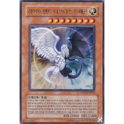 Light and Darkness Dragon - PP03-KR025