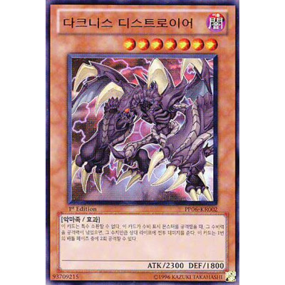 Darkness Destroyer - PP06-KR002 - Nova