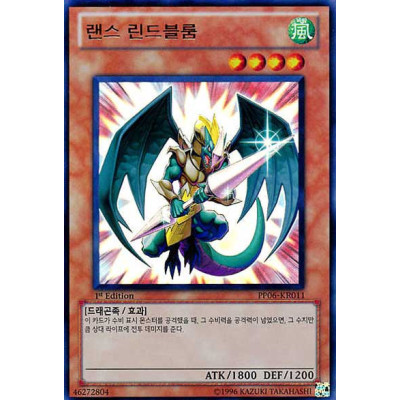 Lancer Lindwurm - PP06-KR011 - Nova