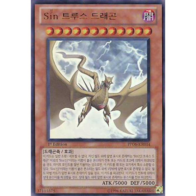 Malefic Truth Dragon - PP06-KR014 - Nova