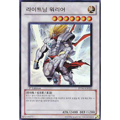 Lightning Warrior - PP06-KR020