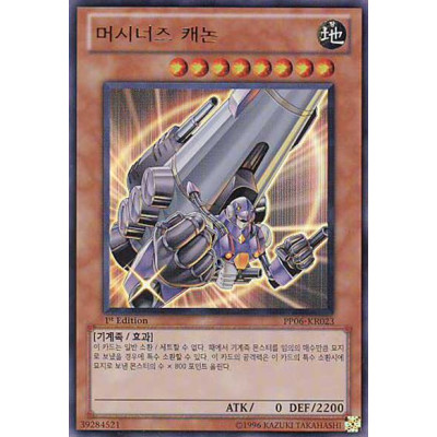 Machina Cannon - PP06-KR023 - Nova