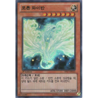 Photon Wyvern - PP07-KR022