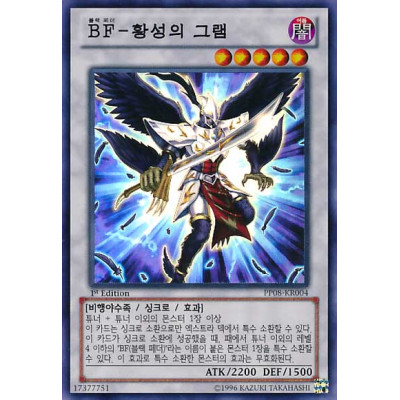 Blackwing - Gram the Shining Star - PP08-KR004