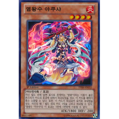 Fire King Avatar Yaksha - PP08-KR032