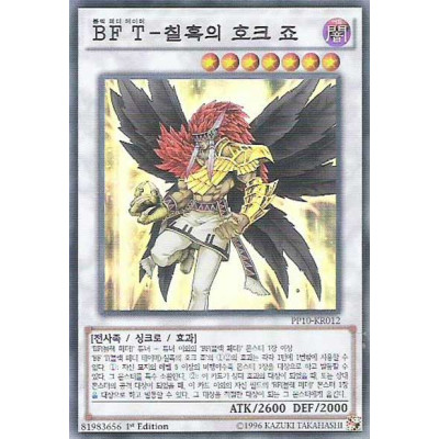 Blackwing Tamer - Obsidian Hawk Joe - PP10-KR012