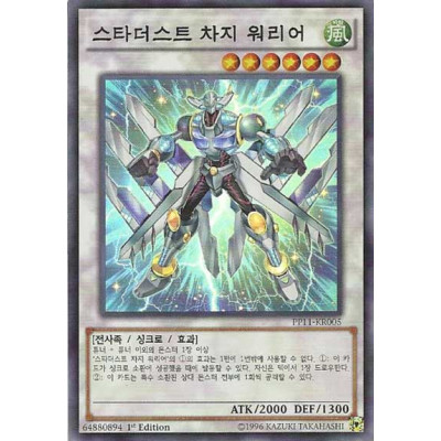 Stardust Charge Warrior - PP11-KR005