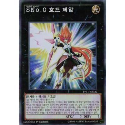 Number S0: Utopic ZEXAL - PP11-KR022 - Nova