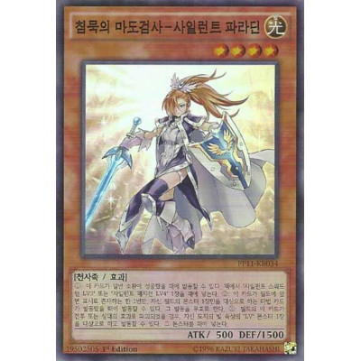 Silent Paladin - PP11-KR034