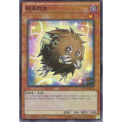 Relinkuriboh - PP11-KR035