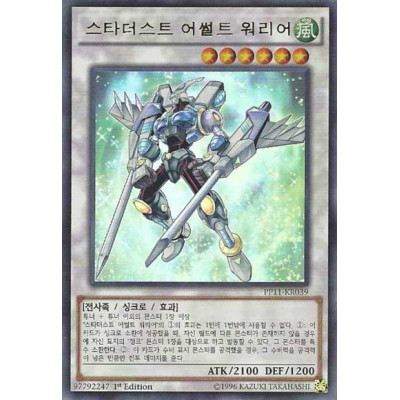 Stardust Assault Warrior - PP11-KR039