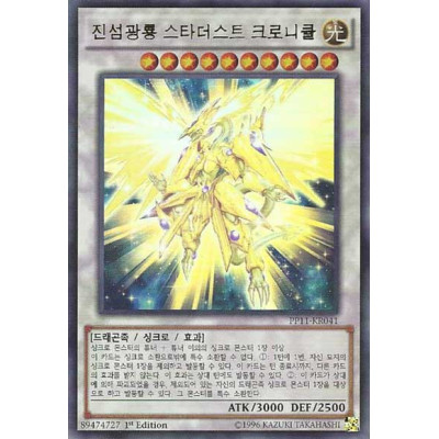 Stardust Chronicle Spark Dragon - PP11-KR041