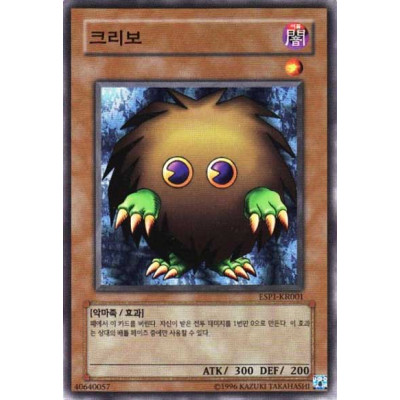 Kuriboh - ESP1-KR001 - Nova