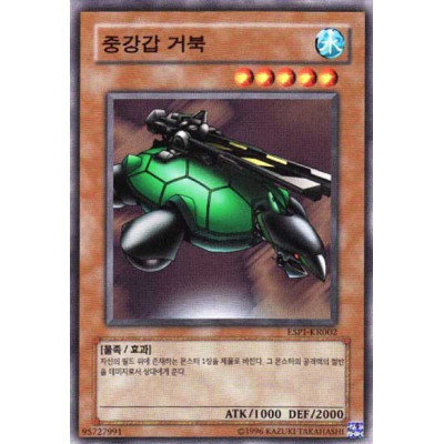 Catapult Turtle - ESP1-KR002 - Nova