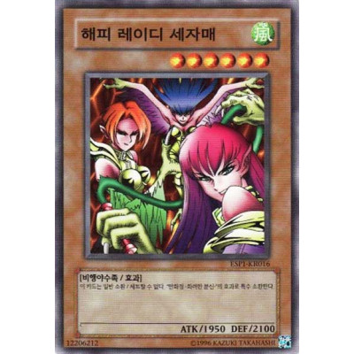 Harpie Lady Sisters - ESP1-KR016 - Nova