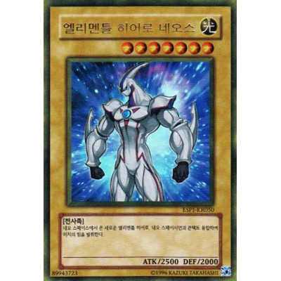 Elemental HERO Neos - ESP1-KR050