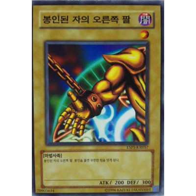 Right Arm of the Forbidden One - ESP1-KR057