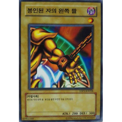 Left Arm of the Forbidden One - ESP1-KR058 - Nova